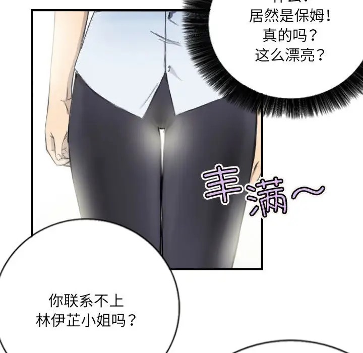 第5话 - 第77.jpg页