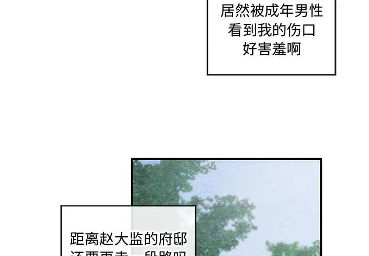 第25话 - 第3.jpg页
