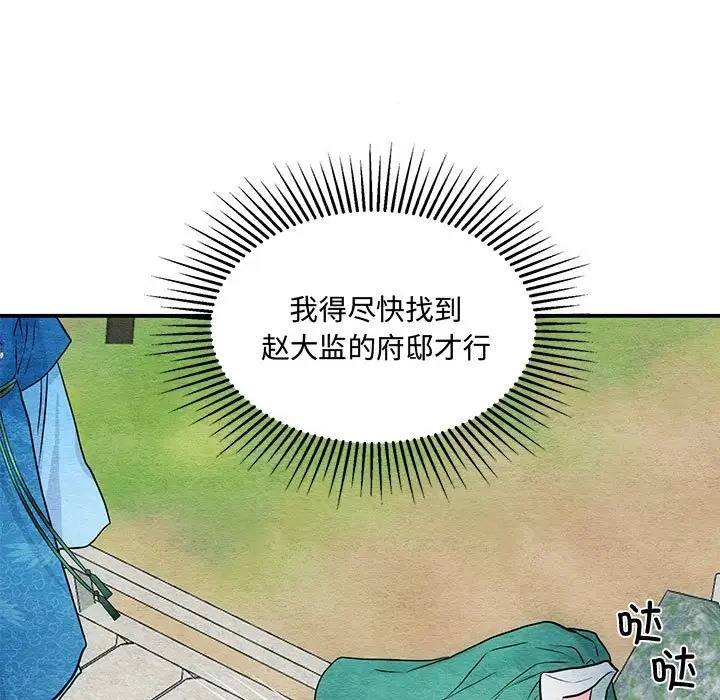 第25话 - 第9.jpg页