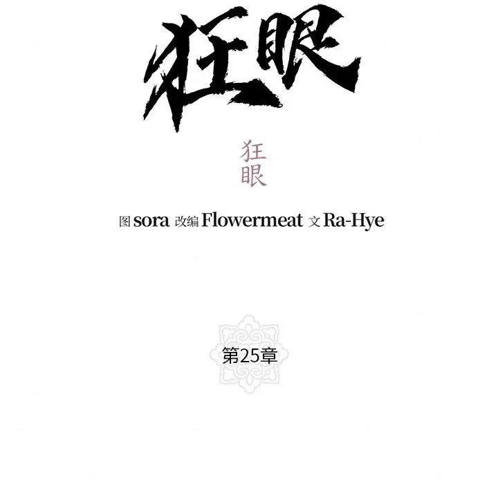 第25话 - 第12.jpg页