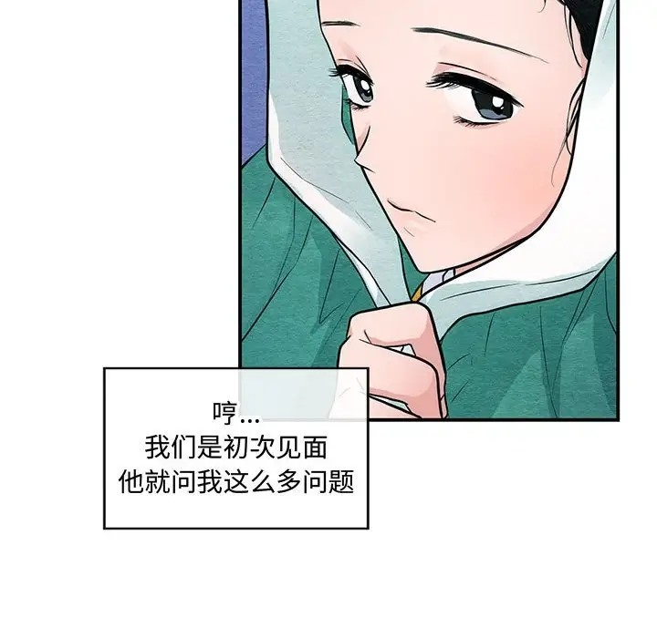 第25话 - 第54.jpg页