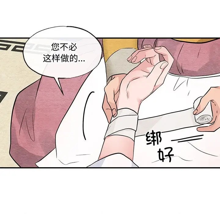 第25话 - 第58.jpg页