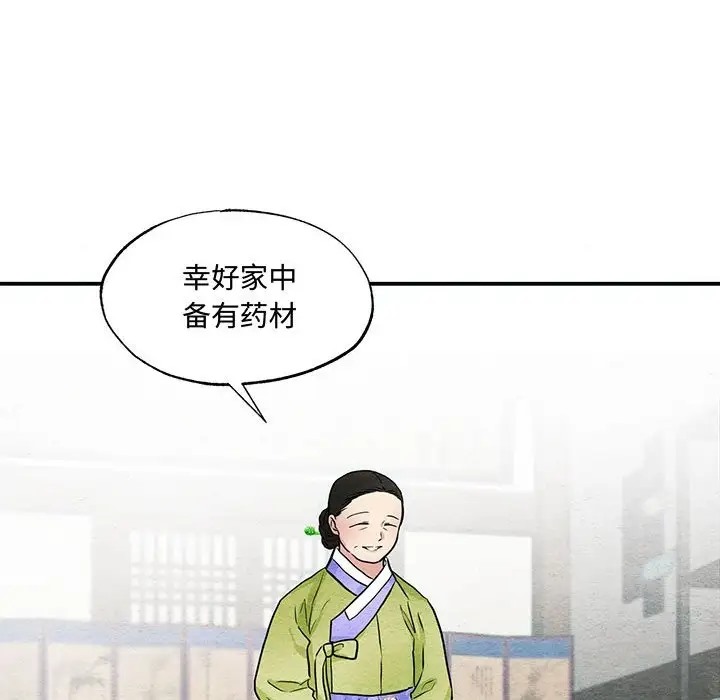 第25话 - 第59.jpg页