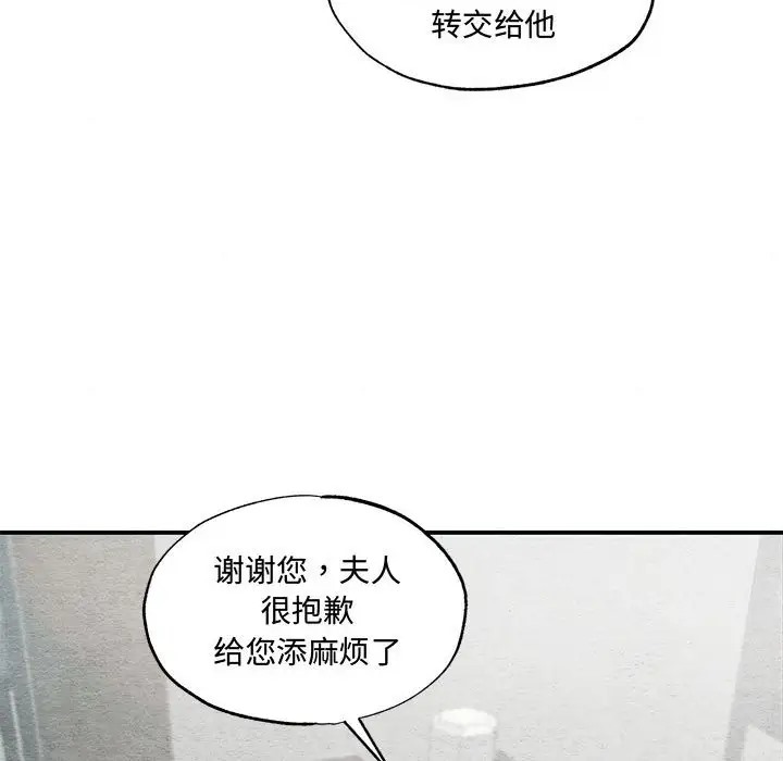 第25话 - 第61.jpg页
