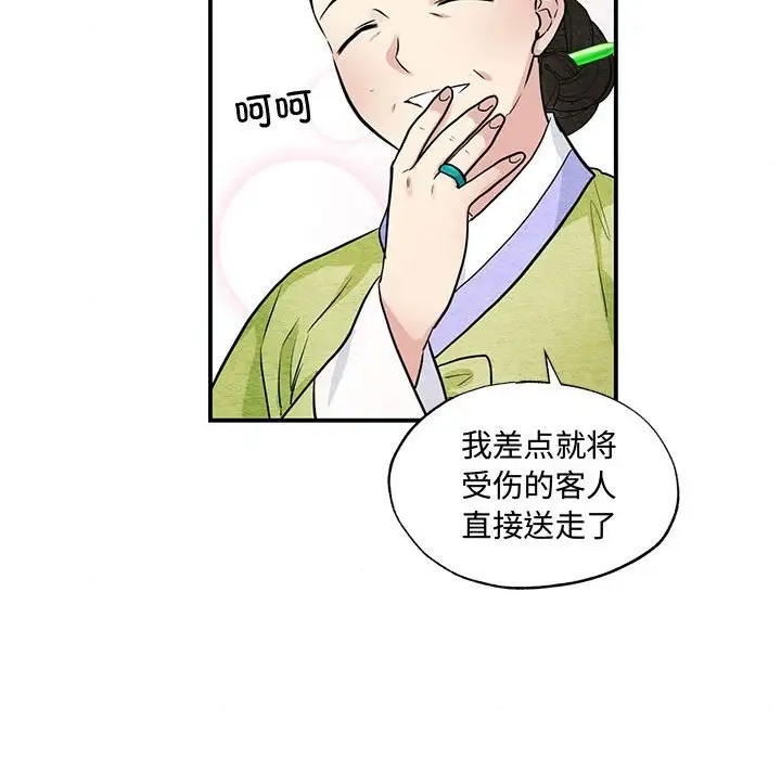 第25话 - 第64.jpg页