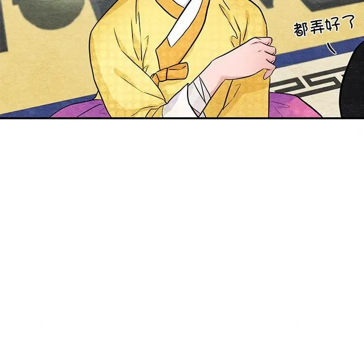 第25话 - 第66.jpg页