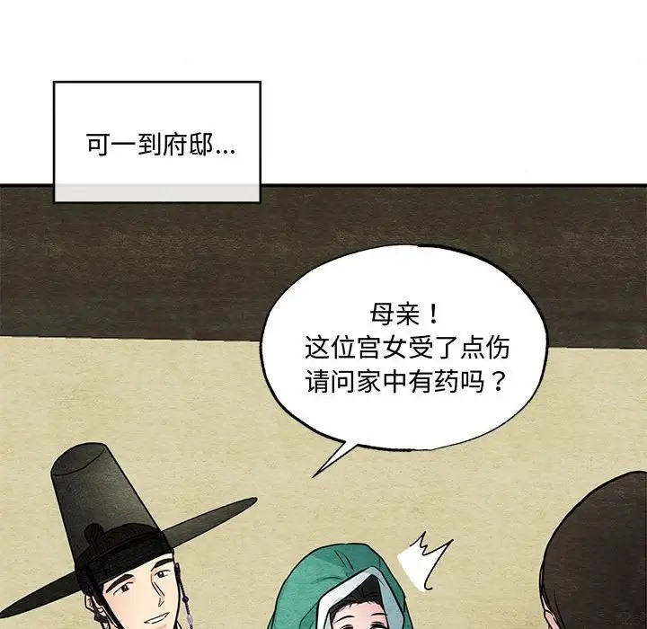第25话 - 第67.jpg页