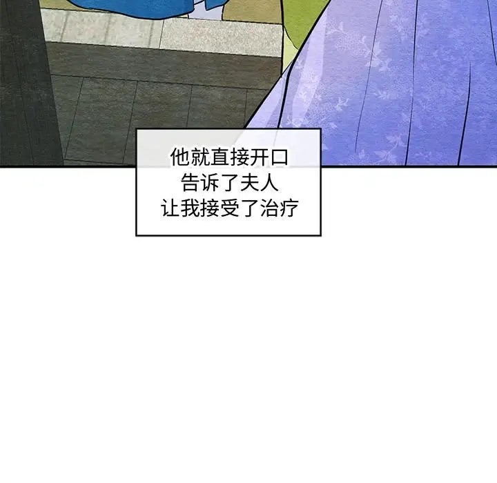 第25话 - 第69.jpg页