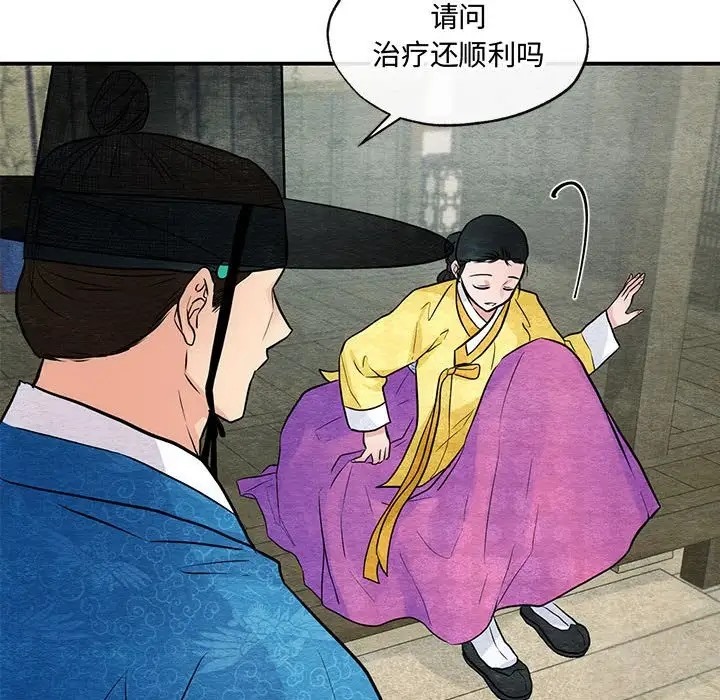 第25话 - 第76.jpg页