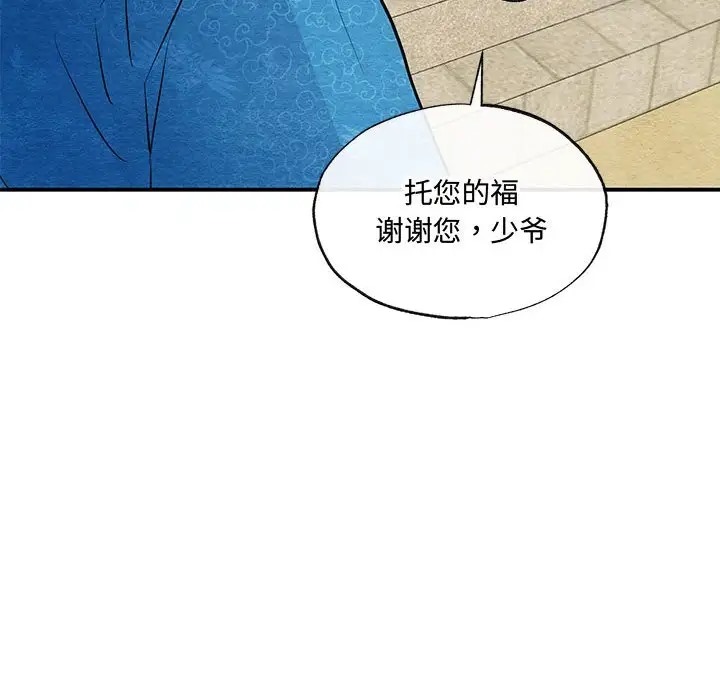 第25话 - 第77.jpg页