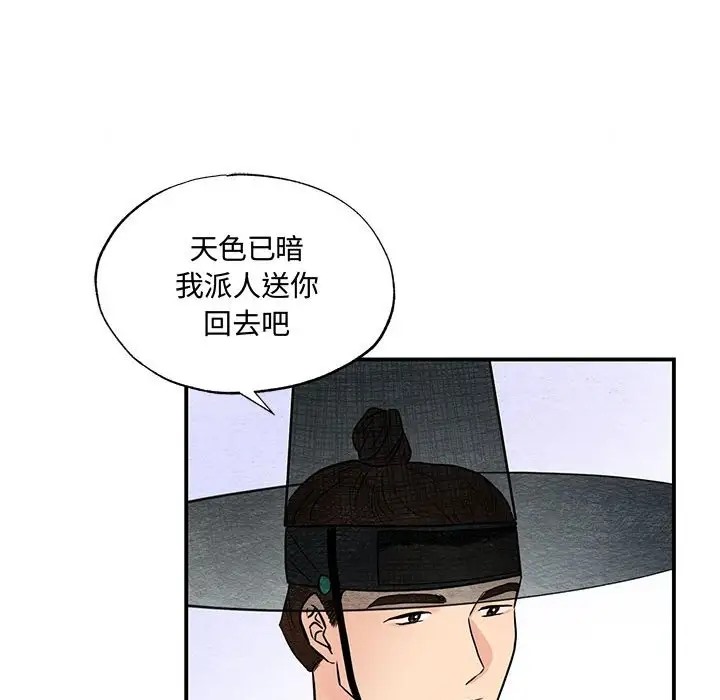 第25话 - 第78.jpg页