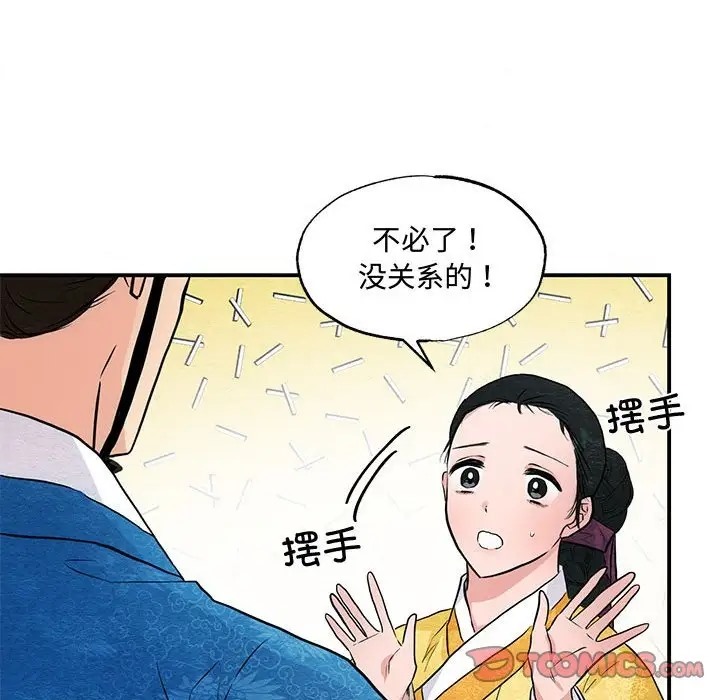 第25话 - 第80.jpg页