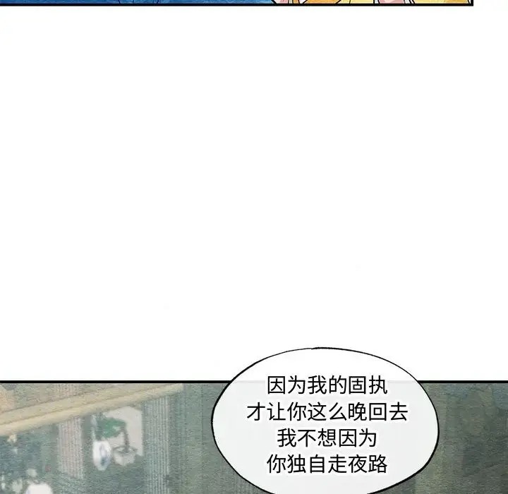 第25话 - 第81.jpg页