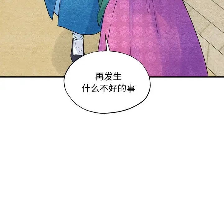 第25话 - 第83.jpg页
