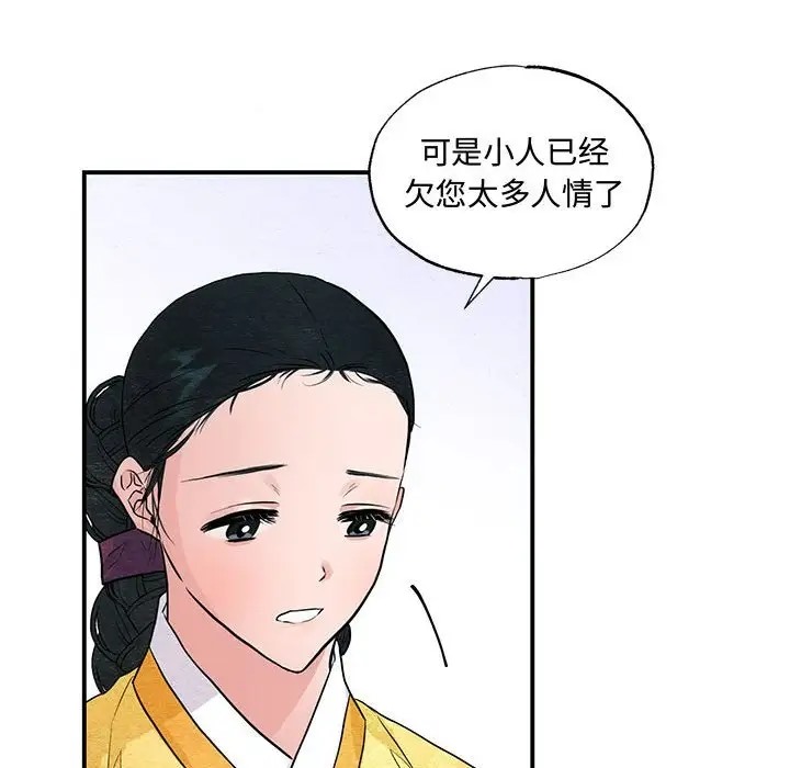 第25话 - 第84.jpg页