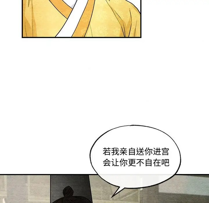 第25话 - 第85.jpg页
