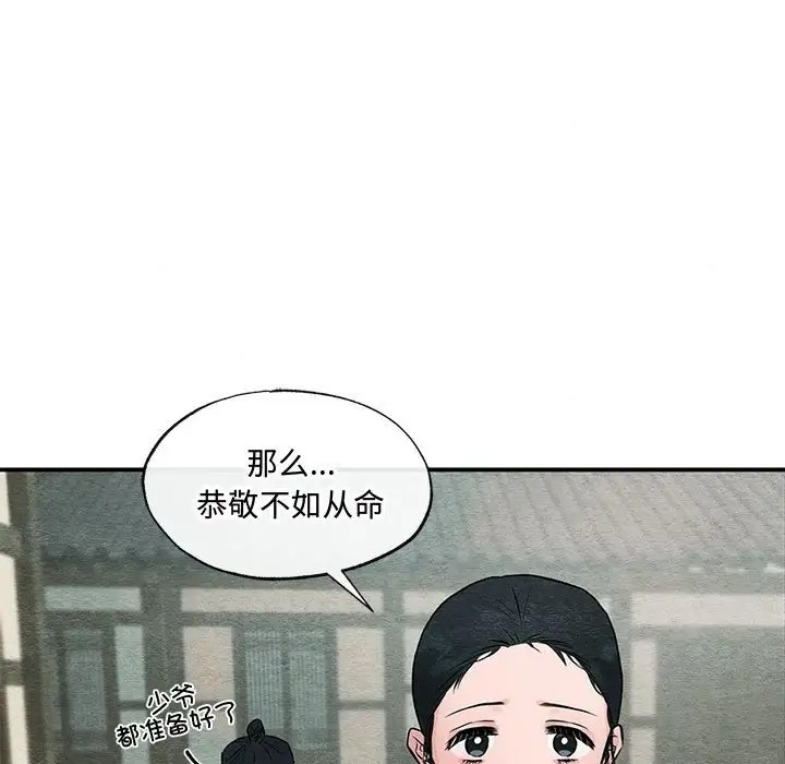 第25话 - 第87.jpg页