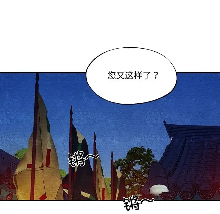 第25话 - 第94.jpg页