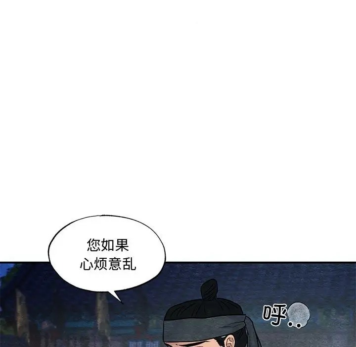第25话 - 第97.jpg页