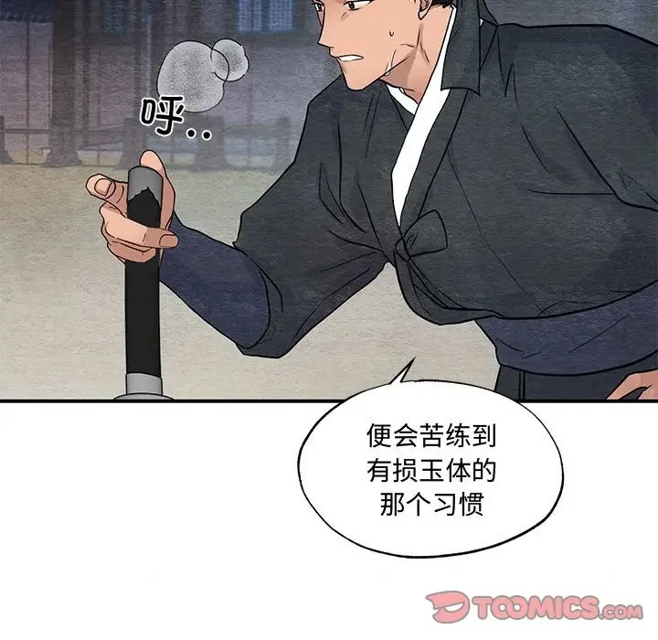 第25话 - 第98.jpg页