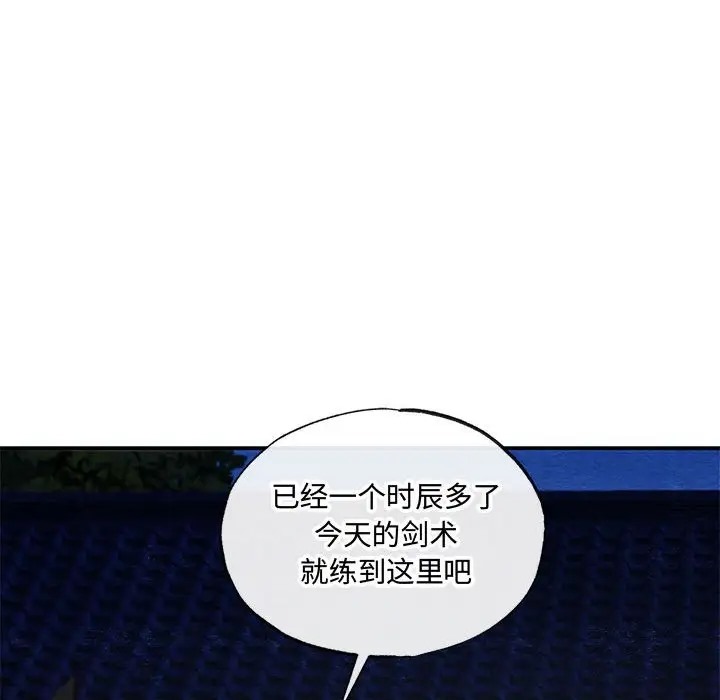 第25话 - 第99.jpg页