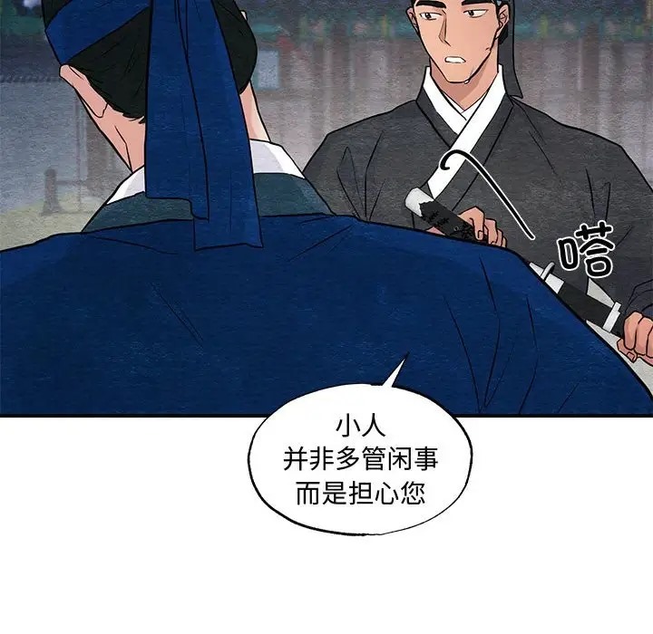 第25话 - 第105.jpg页