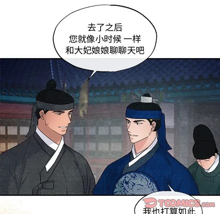 第25话 - 第110.jpg页