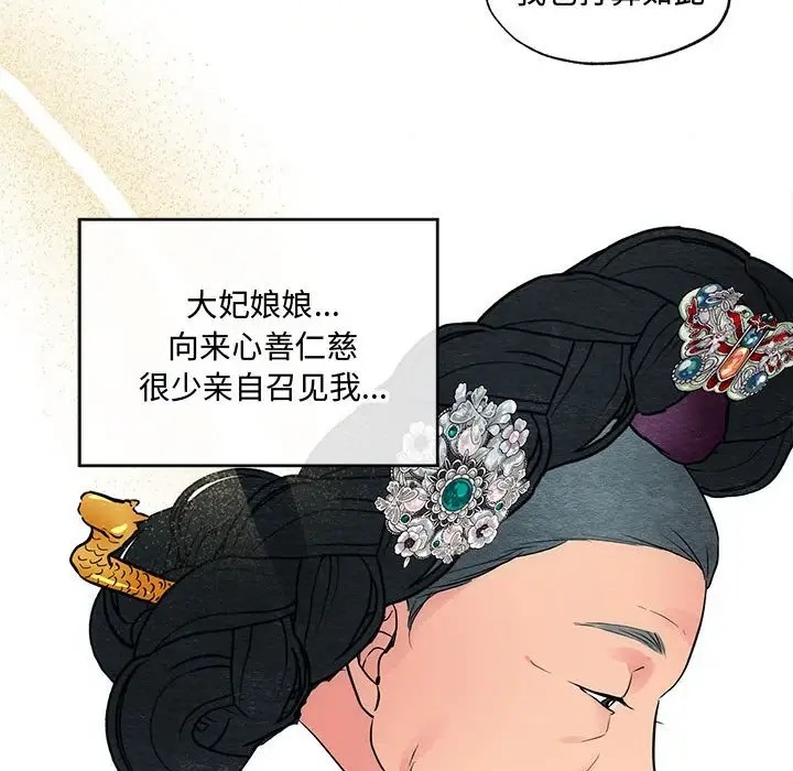 第25话 - 第111.jpg页