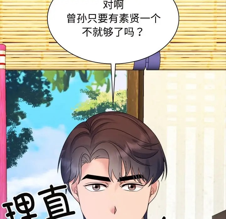 第40话 - 第12.jpg页