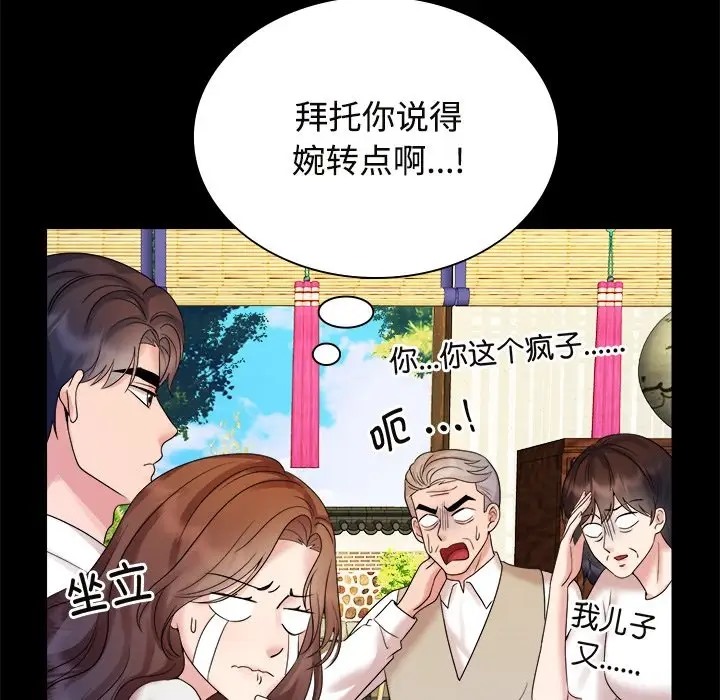 第40话 - 第14.jpg页