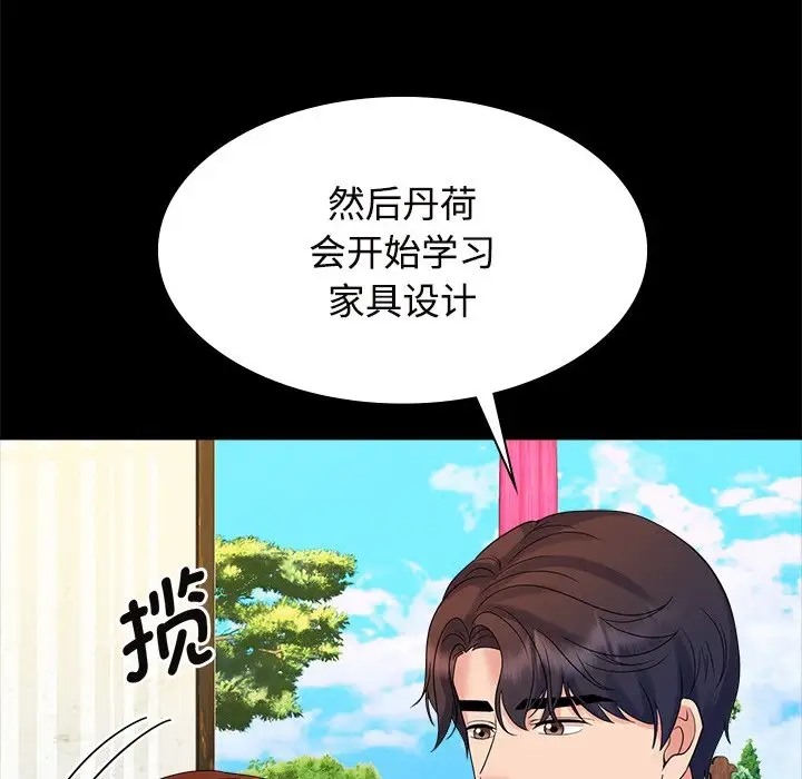 第40话 - 第16.jpg页