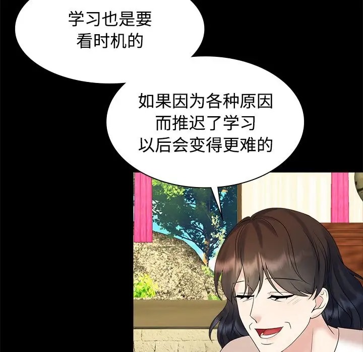 第40话 - 第31.jpg页