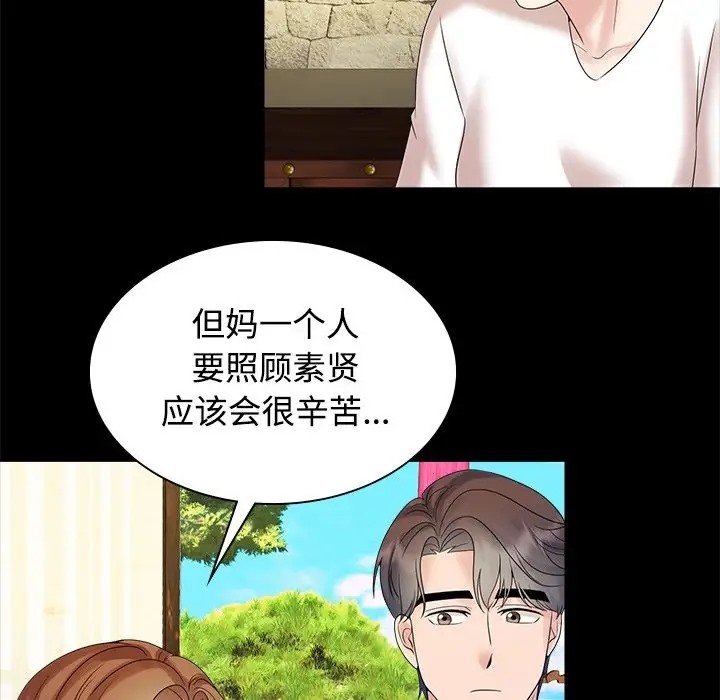第40话 - 第32.jpg页