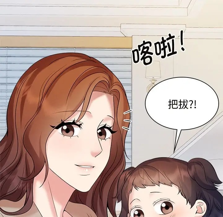 第40话 - 第58.jpg页