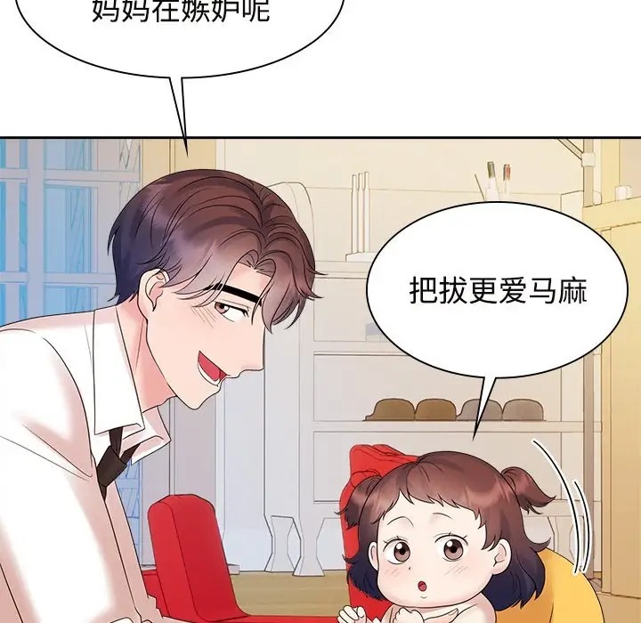 第40话 - 第68.jpg页