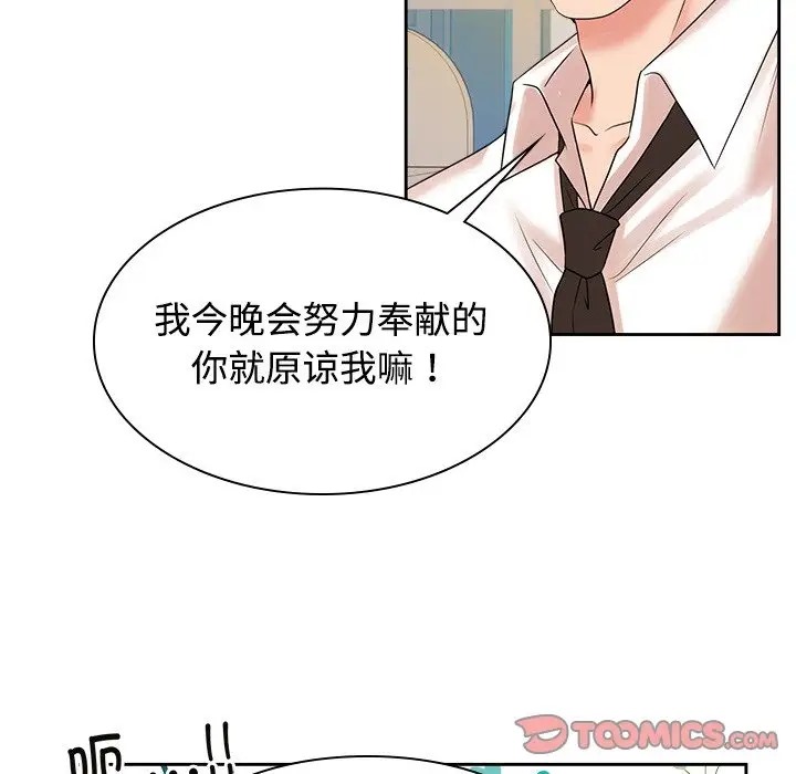 第40话 - 第75.jpg页