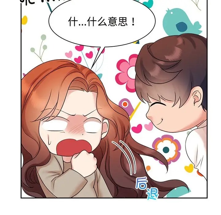第40话 - 第76.jpg页