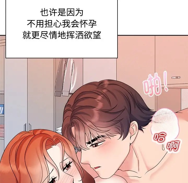 第40话 - 第78.jpg页