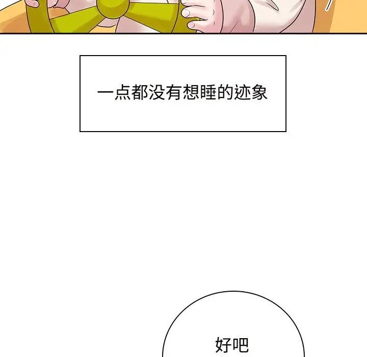 第40话 - 第86.jpg页