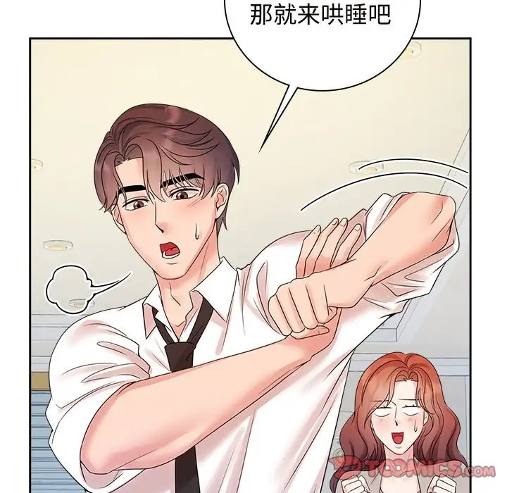 第40话 - 第87.jpg页