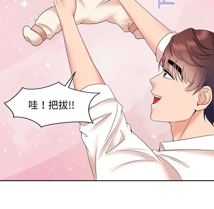 第40话 - 第90.jpg页