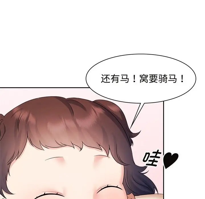 第40话 - 第91.jpg页