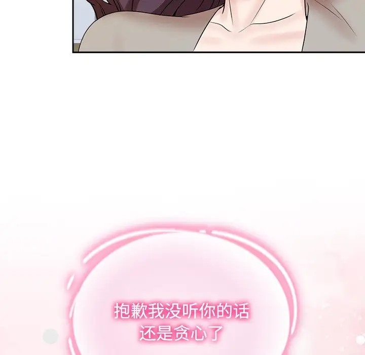 第40话 - 第104.jpg页