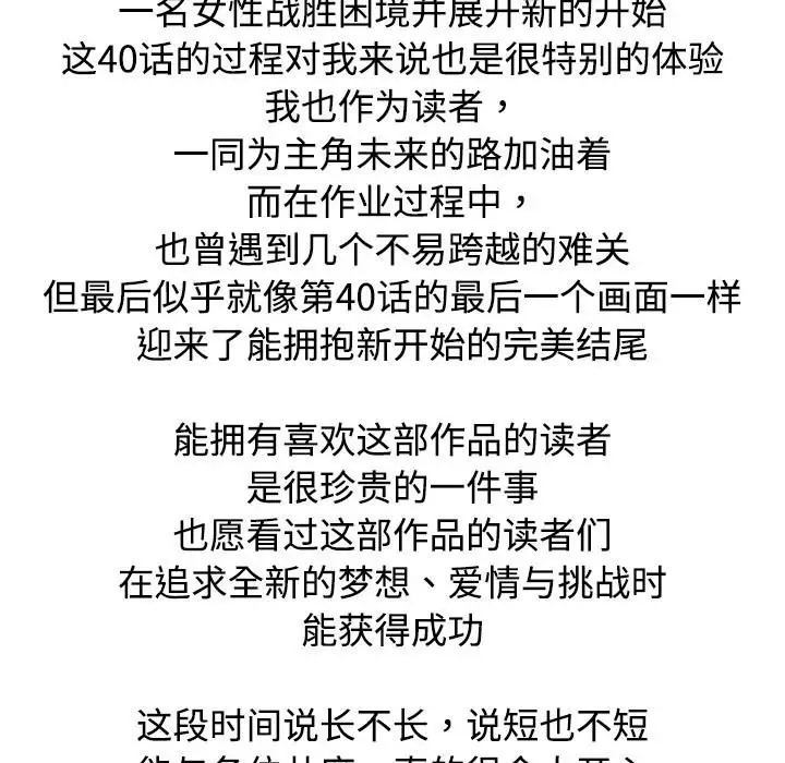 第40话 - 第133.jpg页