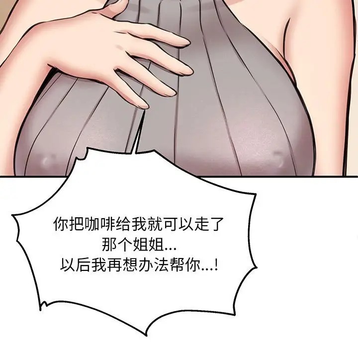 第9话 - 第5.jpg页