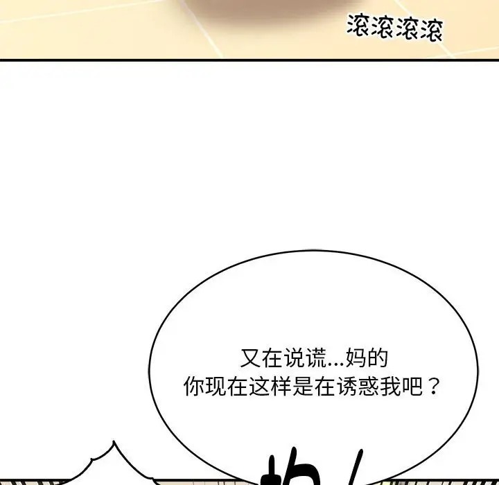 第9话 - 第8.jpg页