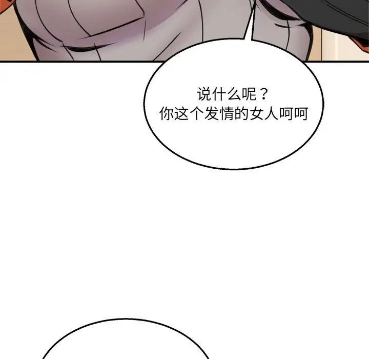 第9话 - 第17.jpg页