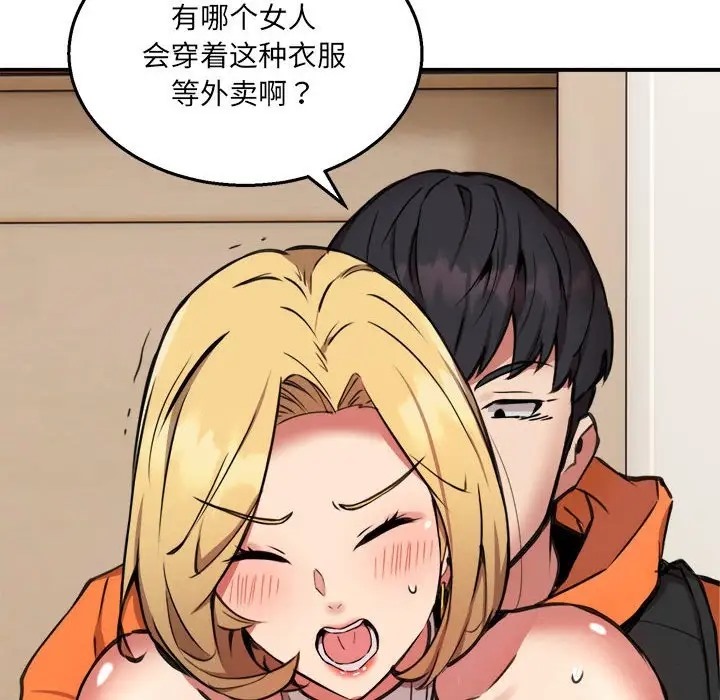 第9话 - 第18.jpg页