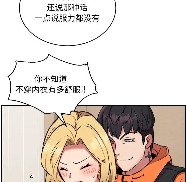 第9话 - 第23.jpg页