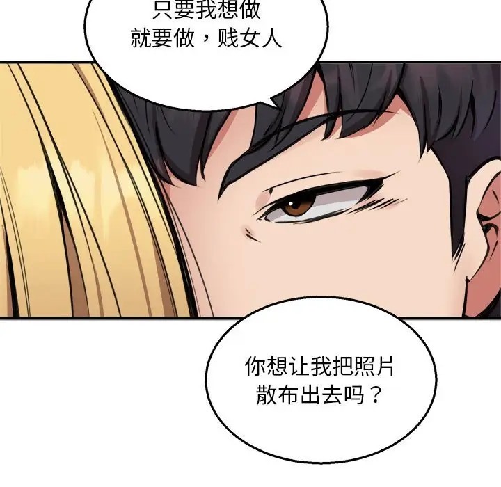 第9话 - 第25.jpg页